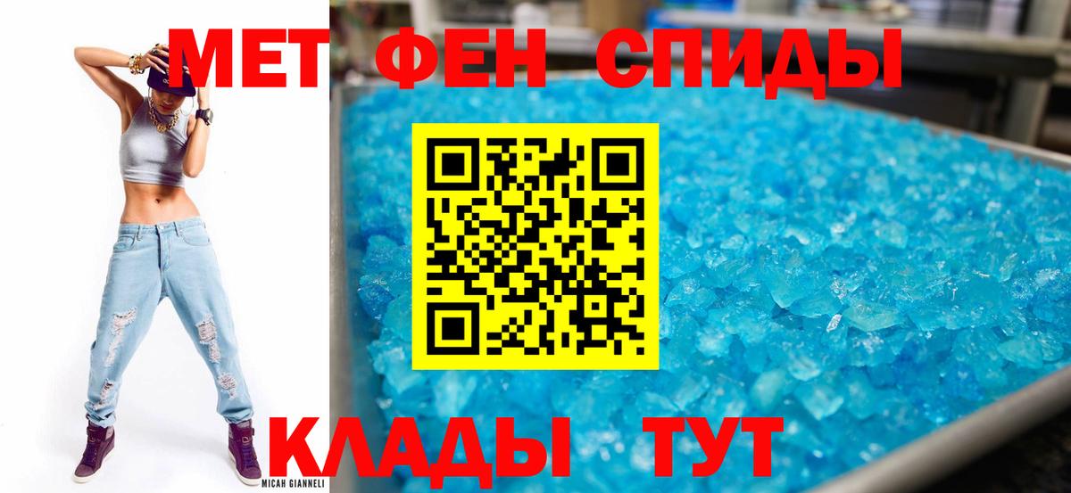 Амфетамин Розовый Воронеж