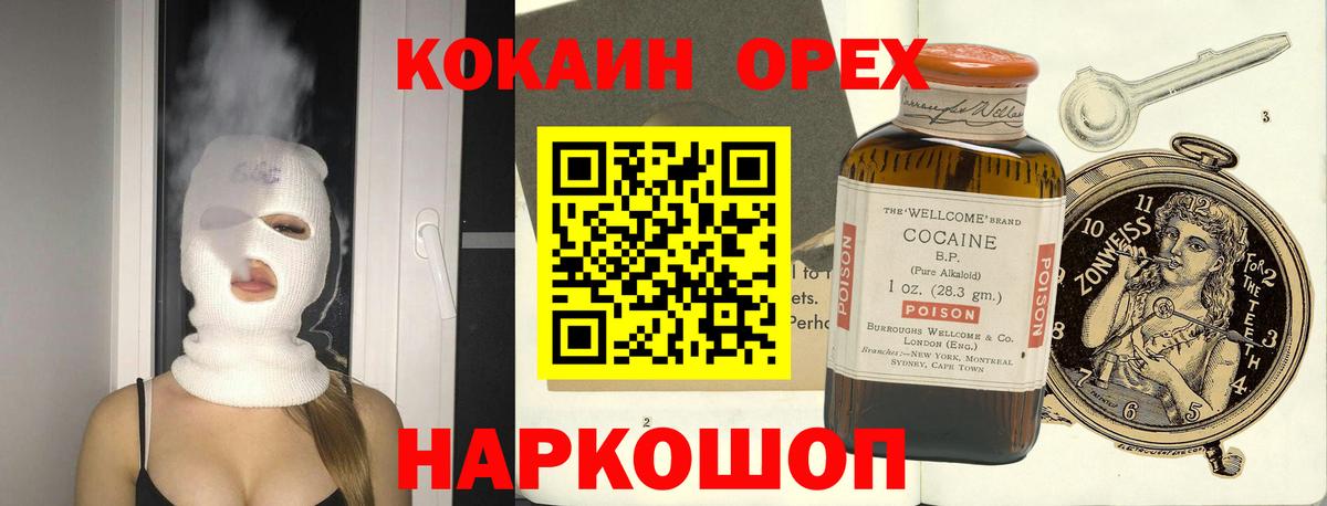 КОКАИН Колумбийский Воронеж
