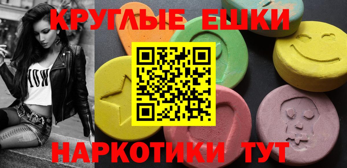 Воронеж  это наркотические препараты  Вход с VPN  ЭКСТАЗИ XTC  Ecstasy 
