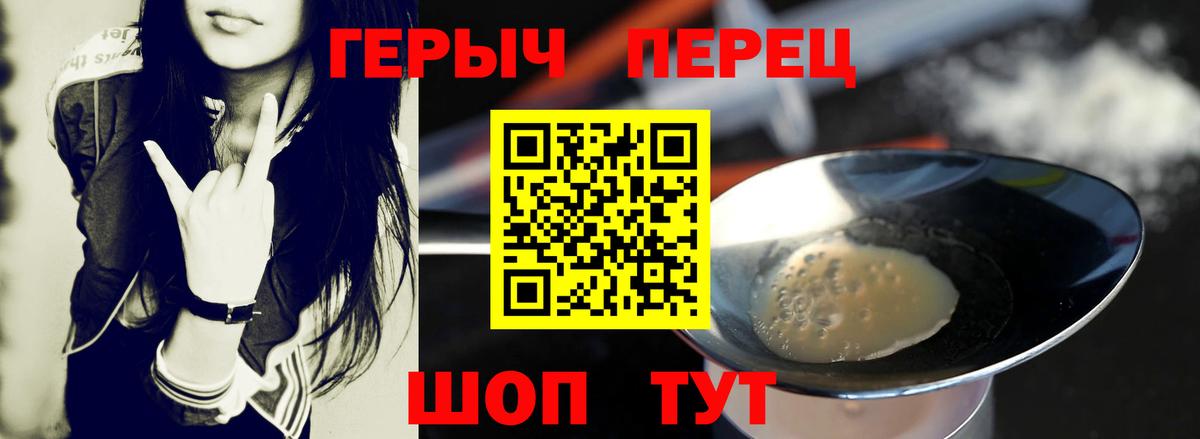 Героин  Вход с VPN  Воронеж  ГЕРОИН Heroin 