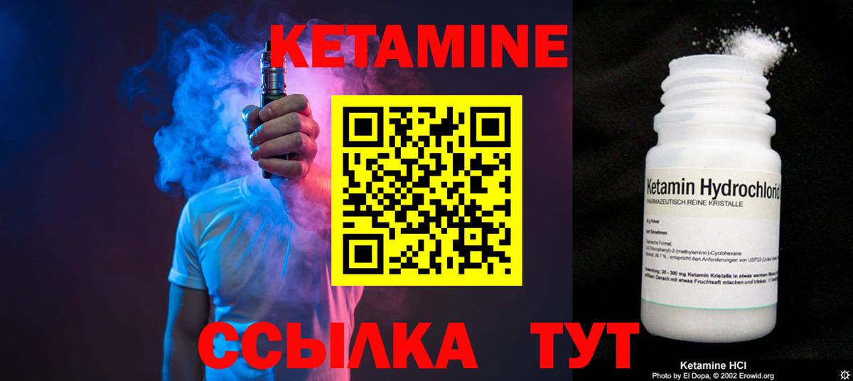 КЕТАМИН VHQ Воронеж