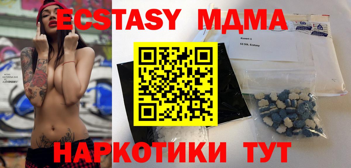 Воронеж  МДМА crystal  MDMA VHQ  Вход с VPN 