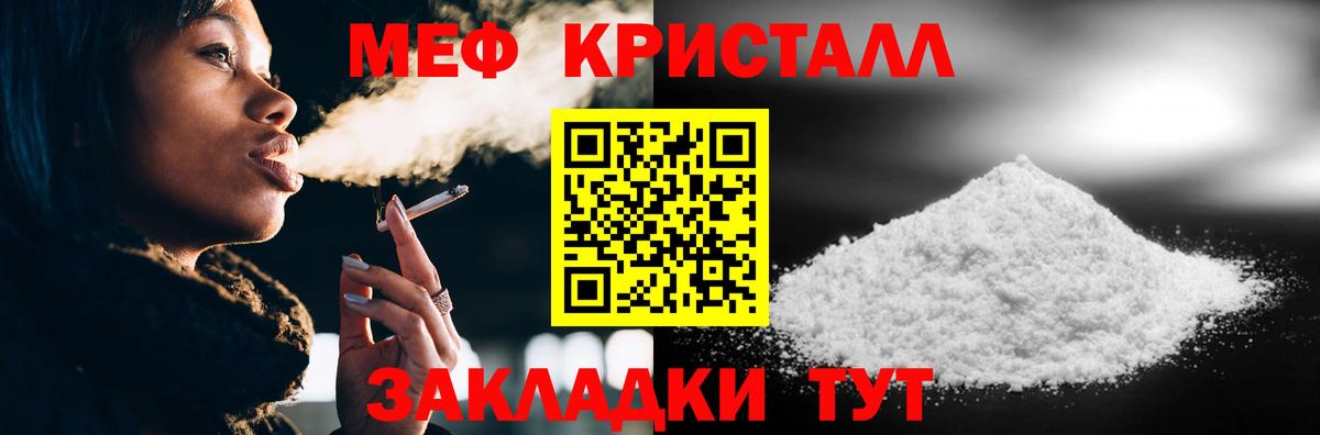 Мефедрон  kraken зеркало  Мефедрон мука  Воронеж  Мефедрон кристаллы  Вход с VPN 
