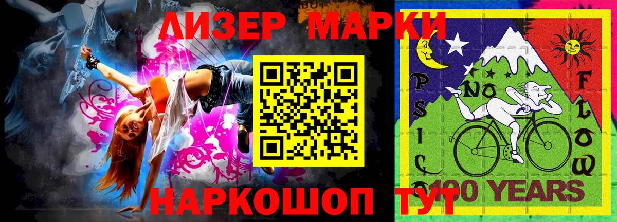 Марки N-bome 1,8мг Воронеж