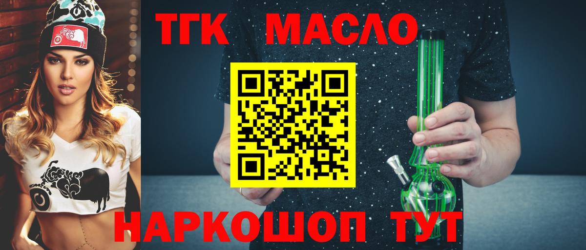 продажа наркотиков  Вход с VPN  Воронеж  ТГК гашишное масло  ТГК вейп с тгк 