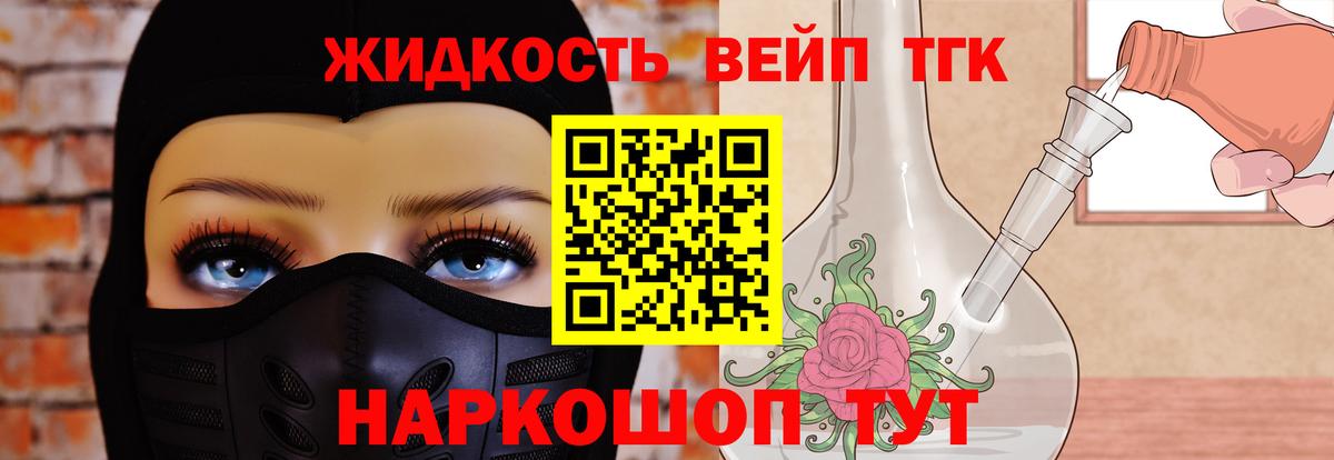 Дистиллят ТГК гашишное масло Воронеж