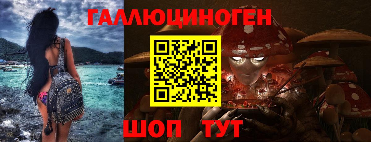 Галлюциногенные грибы мицелий  Вход с VPN  где можно купить   Воронеж 